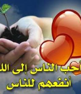  فتوي عن فضل السعي في حوائج الناس