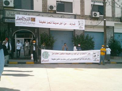 مجموعة الشيباني تساهم بحملة شارك بنطاق المظفر بتعز 