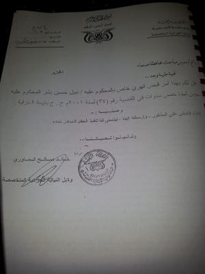 في سابقة هي الأولى من نوعها ترشيح محكوم عليه بالسجن لشغل  اعلى المناصب المحلية بالعاصمة .