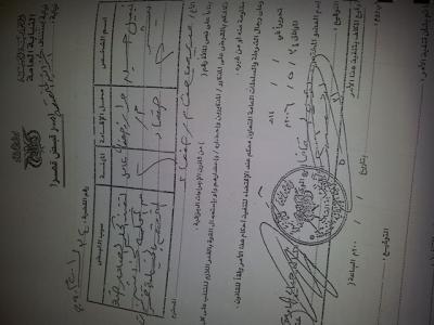 في سابقة هي الأولى من نوعها ترشيح محكوم عليه بالسجن لشغل اعلى المناصب المحلية بالعاصمة . في سابقة هي الأولى من نوعها ترشيح محكوم عليه بالسجن لشغل اعلى المناصب المحلية بالعاصمة .