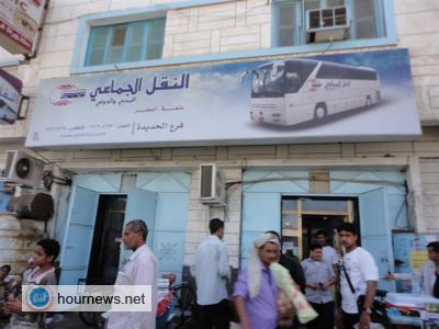 مسافرون بالحديدة يشكون تأخر رحلاتهم وعرقلة سفرهم على متن باصات الرويشان 