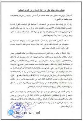 المحافظ شوقي هائل يؤكد على دور تعز الريادي في الدولة المدنية