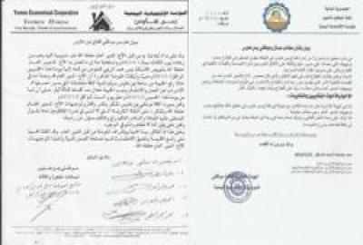 عاجل: مدير يمن هاوس يدهس ثلاثة موظفين على خلفية مطالب حقوقيه ويفر هارباً