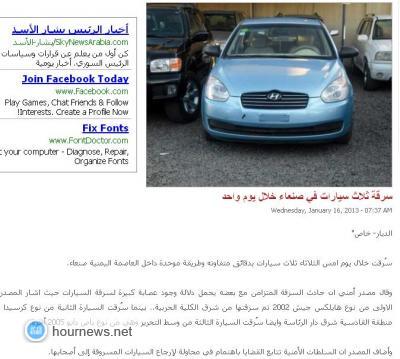 مواقع عربية تنقل أخبار خاصة من اخبار "الساعة" وتنسبها لنفسها (صور)
