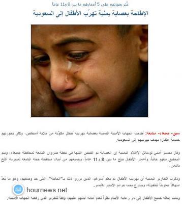 مواقع عربية تنقل أخبار خاصة من اخبار "الساعة" وتنسبها لنفسها (صور)