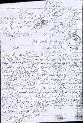 شقيق عضو برلماني في حجة يتعرض لعملية نصب وإحتيال بملبغ (4.750,000)
