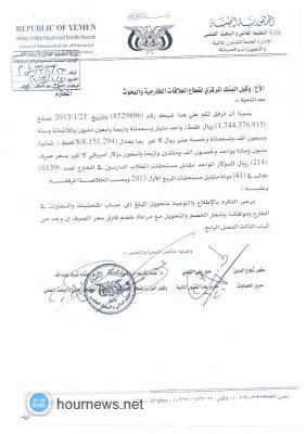 التعليم العالي تستكمل تحويل  مستحقات  الطلاب الدارسين في الخارج (صور)