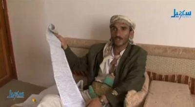عبدالله الخولاني وأخيه ميراثهما في قضاء الحوثي (تقرير مصور)