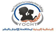 المنظمة اليمنية لمكافحة الاتجار بالبشر تدين جريمة قتل واغتصاب الطفلة مرام بتعز