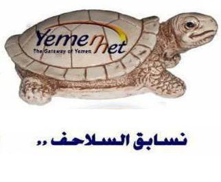 وقفة أحتجاجية أمام مبنى يمن نت للمطالبة بتحسين الإنترنت وتخفيض أسعاره بما يتناسب مع مستوى دخل الفرد اليمني