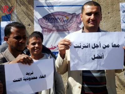 ناشطون يفجرون ثورة جديدة في صنعاء تطالب بتحرير الإنترنت وتسهيل الوصول إلى شبكة المعلومات .