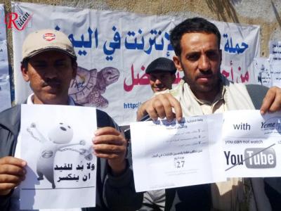 ناشطون يفجرون ثورة جديدة في صنعاء تطالب بتحرير الإنترنت وتسهيل الوصول إلى شبكة المعلومات . ناشطون يفجرون ثورة جديدة في صنعاء تطالب بتحرير الإنترنت وتسهيل الوصول إلى شبكة المعلومات .