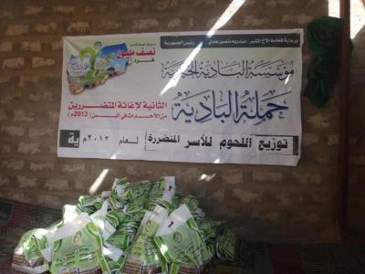 بادية دوعن تنفذ مشروع توزيع اللحوم للأسر المتضررة 