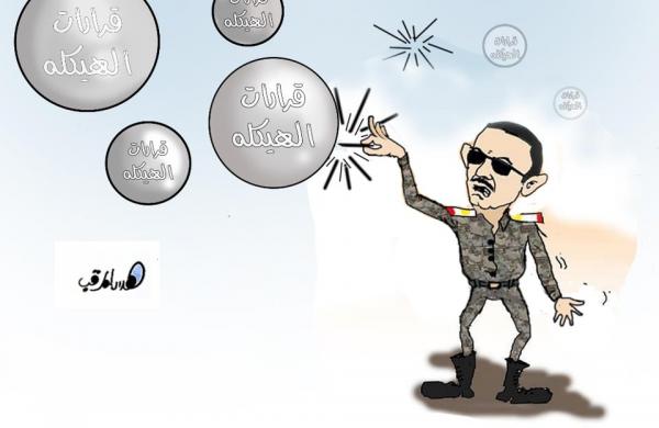كاريكاتير احمد علي وقرارات هادي (هيكلة الجيش)