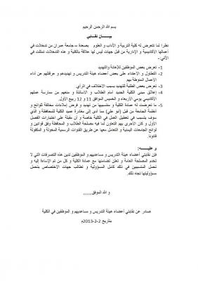 أبو علي الحاكم قال" سيقرح رأس العميد إذا لم يلبي طلباته": تربية صعدة تضرب عن العمل لليوم الثالث رفضاً للتدخل الحوثي في شؤنها‎