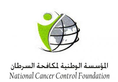 في اليوم العالمي لمكافحة السرطان : أمين العاصمة يعلن تبرعها بأرضية لتقديم خدمات طبية وعلاجية لمرضى السرطان