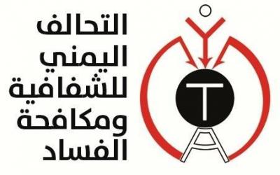 الخلاف بين حكومة الوفاق والهيئة الوطنية العليا لمكافحة الفساد