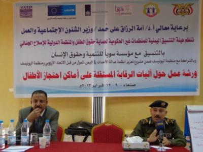 اللواء الزلب : لدينا خطة واسعة لتطوير السجون ومراكز الاحتجاز في اليمن