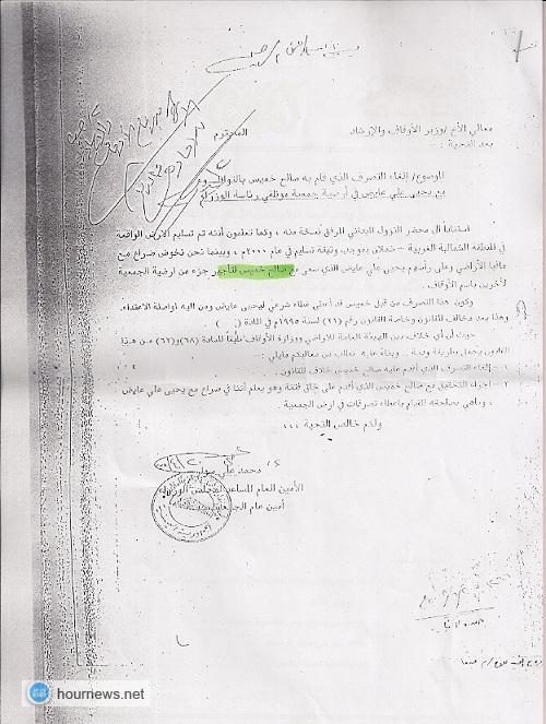 اخبار الساعة تنفرد بنشر الوثائق والارقام الفلكية لفساد مدير اوقاف صنعاء وتنفرد بنشر صورة المؤهل المزور الذي لا وجود له في كنترول وزارة التربية والتعليم