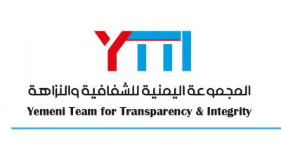 الشفافية اليمنية تطالب الحكومة بالكشف عن مصير مبالغ مالية خاصة بالجرحى مقدمة لمؤسسة "وفاء"
