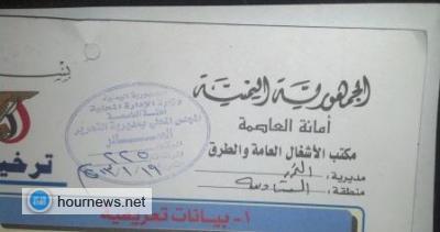 صورة للترخيص صادر من مديرية التحرير صورة للترخيص صادر من مديرية التحرير