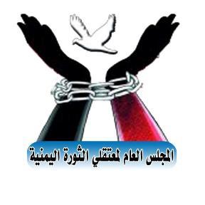 مجلس معتقلي الثورة يدين الاعتداء على جرحى الثورة  ويتهم قوى سياسية باستغلال ما حدث لتحقيق مآربها