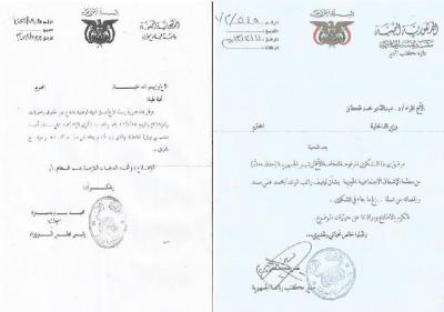 بعد نشر "أخبار الساعة" خبر تظلمه: رئيس الجمهورية يصدر توجيهاته لمعالي وزير الداخلية بالنظر في قضية الرائد/ محمد على سند