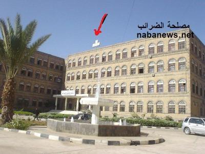رئيس مصلحة الضرائب يفتي بجواز الصدقة (الرشوة)على موظف الضرائب