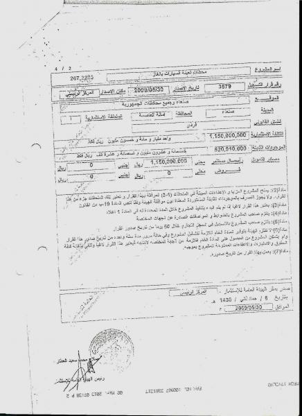طُرق طرد المستثمرين من اليمن؟! عصابة مسلحة تقوم بنهب وإزالة محطة غاز في ناحية همدان العرة بحجة أوامر من الوزارة