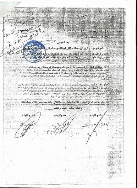طُرق طرد المستثمرين من اليمن؟! عصابة مسلحة تقوم بنهب وإزالة محطة غاز في ناحية همدان العرة بحجة أوامر من الوزارة