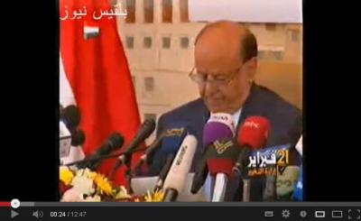 بالفيديو: كلمة الرئيس عبدربه منصور هادي اليوم بمناسبة فعالية 21 فبراير وإعادة انتخابه