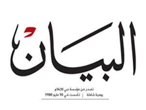 البيان الإماراتية : اليمن يحتاج إلى الوحدة بين أبنائه أكثر من أي وقت مضى