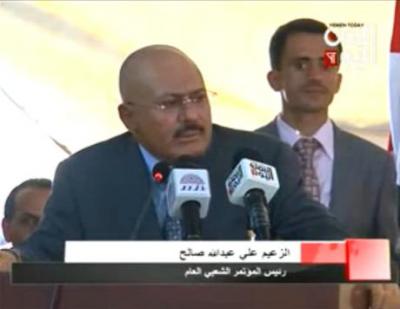 فيديو: كلمة علي عبد الله صالح اليوم وينتقد الإصلاح