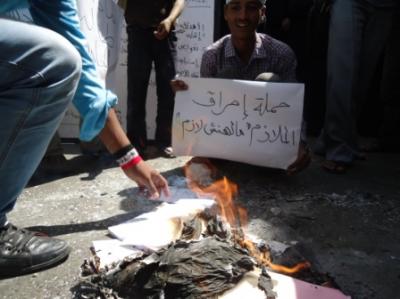 طلاب جامعة تعز يشيعون جامعتهم الى مثواها الاخير و يحرقون ملازمهم الدراسية إحتجاجا