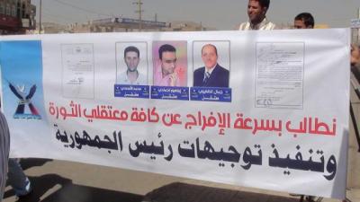 النائب العام يوجه بالتحقيق في مقتل طفل واحتجاز رهائن بمحافظة حجة وأهالي المعتقلين والمخفيين يمهلوه اسبوعين