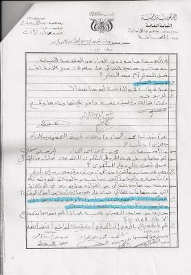 مدير اوقاف صنعاء يورط الصحافة بقضايا تعد جرائم جسمية ويستخدم الصحف للنيل من سمعة الآخرين‎