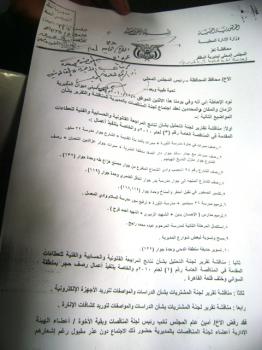 محلي تعز يدعو لاجتماع لانتخاب هيئة ادارية لمحلي المظفر