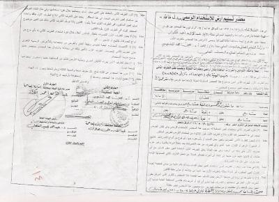 بسبب التواطؤ وعدم تنفيذ توجيهات النائب العام  عضو هيئة مكافحة الفساد ورئيس قطاع الذمة المالية يعتدي على ارض وزارة التعليم العالي ويهدد الموظفين بتكسير رؤوسهم .. ومناشدة للنائب العام بحمايتهم وحماية أرضهم