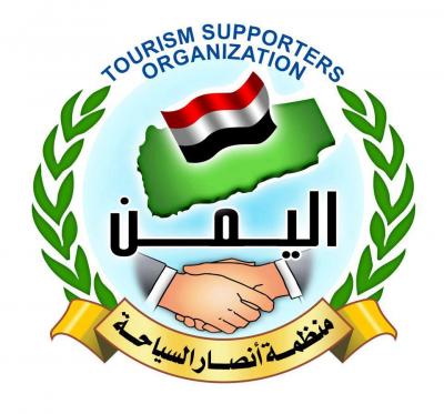  منظمة أنصار السياحة بمارب تدين الاعتداءات المتكررة لانابيب النفط وخطوط الكهرباء