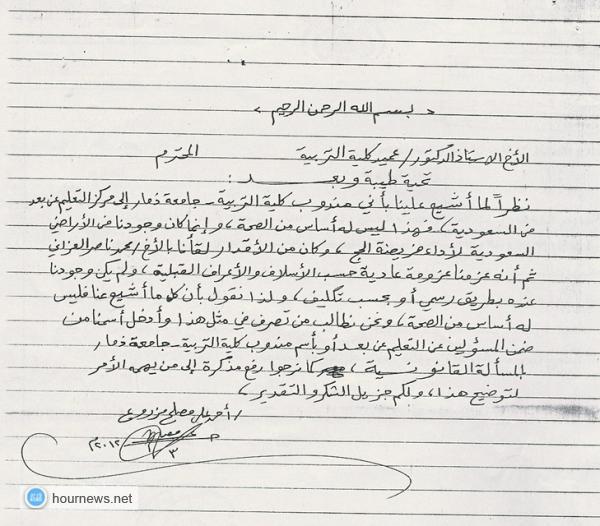 (اخبار الساعة ) يكشف بالوثائق عن اكبر فضيحة تعلمية لجامعة ذمار 