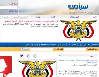 عاجل : القرار الجمهوري المعدل لأسماء مشاركي مؤتمر الحوار