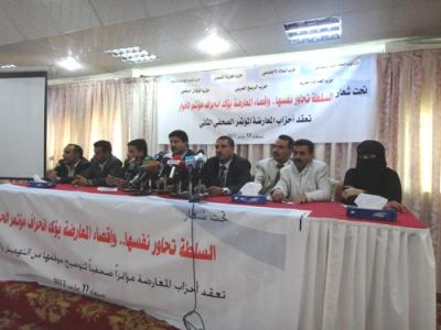أحزاب المعارضة الشبابية المتمثلة بثمانية أحزاب تتهم السلطة بإقصاء وتهميش معظم القوى السياسية ومكونات المجتمع 