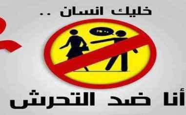  سابقة خطيرة اعتداء على طالبة داخل الحرم الجامعي في تعز 