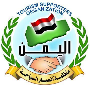 منظمة يمنية  تدين تفجير الموقع الاثري بالمحويت وتطالب بسرعة ضبط القطع الاثرية المسروقة من متحف السلطان القعيطي بالمكلا