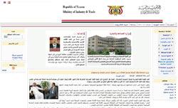 (طُرُق جديد) طُرُق استخراج سجل تجاري باليمن، ومكتب تجارة صنعاء خارج التغطية