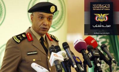 المتحدث باسم وزاره الداخليه السعوديه : الفئة الضالة تتواجد باليمن لظروف اليمن الأمنية وهدفهم المملكة