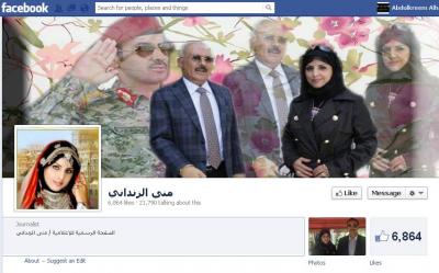 منى الزنداني تظهر من جديد وتبارك للزعيم التحاقه بالمفسبكين