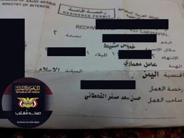 زاوية المغتربين: قصص لمعاناة المغتربين وشكاويهم، كفيله ينكره بـ 80 ألف ريال سعودي، واخر طلب منه 20 ألف لسحب البلاغ