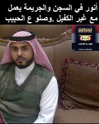 زاوية المغتربين: قصص لمعاناة المغتربين وشكاويهم، كفيله ينكره بـ 80 ألف ريال سعودي، واخر طلب منه 20 ألف لسحب البلاغ