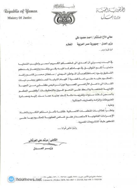 يمني متهم بحلب نبتة القات الى مصر يُحكم عليه ثلاث سنين سجن وغرامة مائة الف جنيه، ومصادرة المضبوطات (صورة)